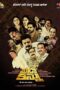 film-mudo-kannu-2024-dutamovie21-lk21